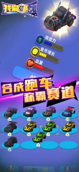 我爱飞车ios版