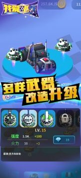我爱飞车ios版