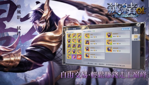 弑魂者OL