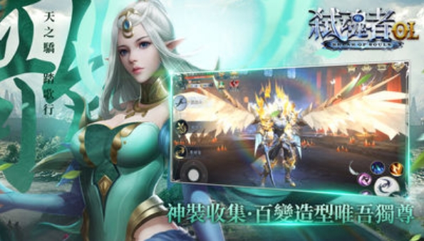 弑魂者OL