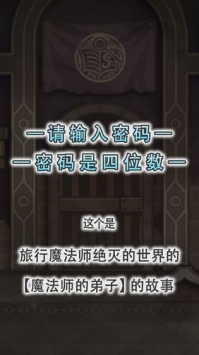 魔法密码1111