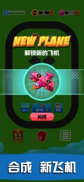 飞机大富豪