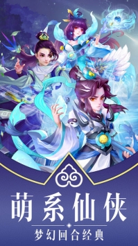 西游回合ios版
