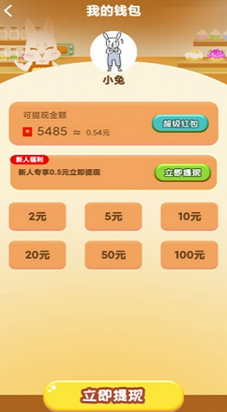 我的甜品屋赚钱游戏领红包