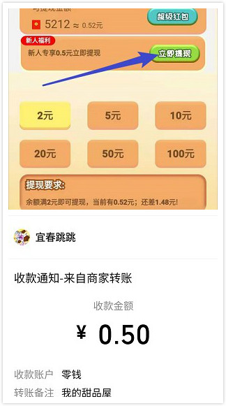 我的甜品屋赚钱游戏领红包