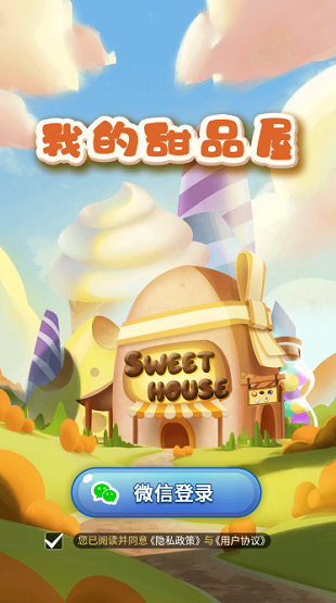 我的甜品屋赚钱游戏领红包