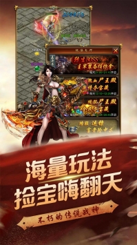至尊霸业