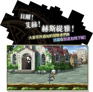 在地下城寻求邂逅是否搞错了什么：记忆憧憬台服