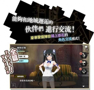 在地下城寻求邂逅是否搞错了什么：记忆憧憬台服