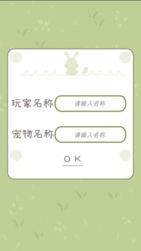 家有兔酱