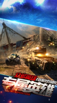 变形战车