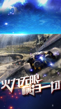 变形战车