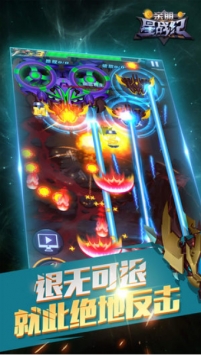 亲朋星战纪