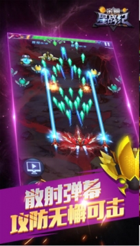 亲朋星战纪