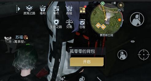 黎明觉醒莱顿小镇藏宝图在哪里