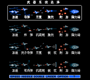 宇宙巡航机2经典版