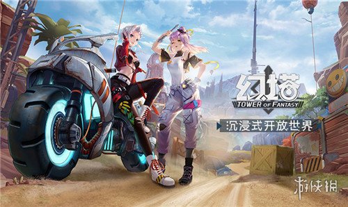 游戏资讯网3