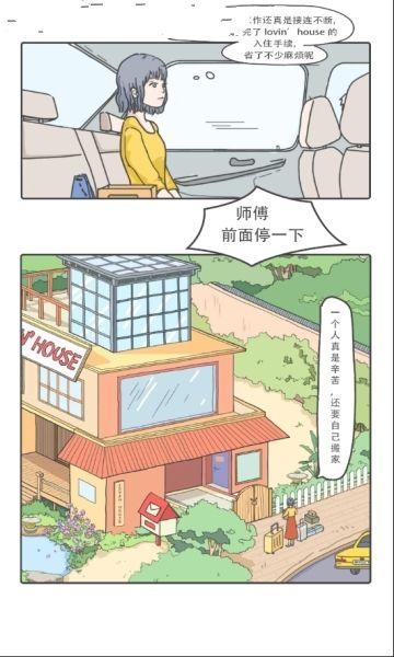 落樱小屋完整版