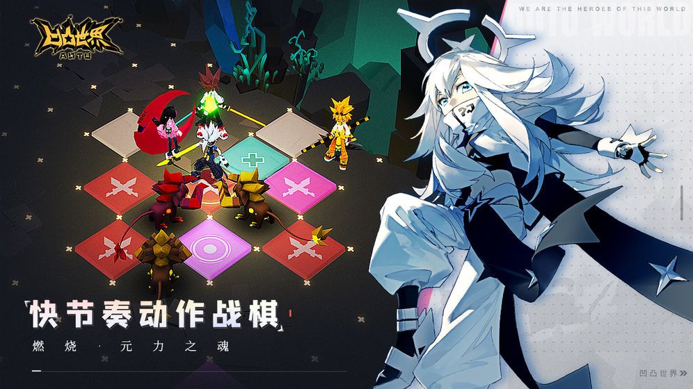 凹凸世界最新版本2021