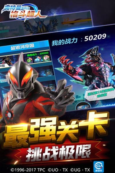 奥特曼格斗3免费下载中文版