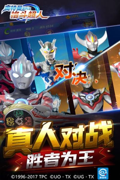 奥特曼格斗3免费下载中文版