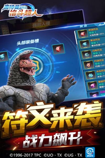 奥特曼格斗3免费下载中文版