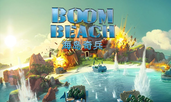 海岛奇兵2021年最新版