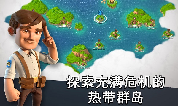海岛奇兵2021年最新版