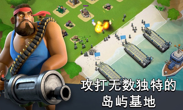 海岛奇兵2021年最新版