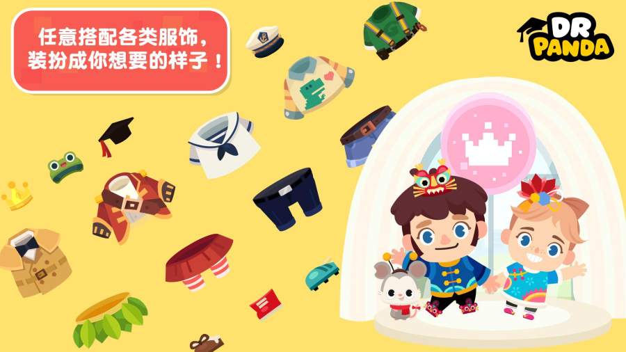 熊猫博士小镇合集游戏免费版