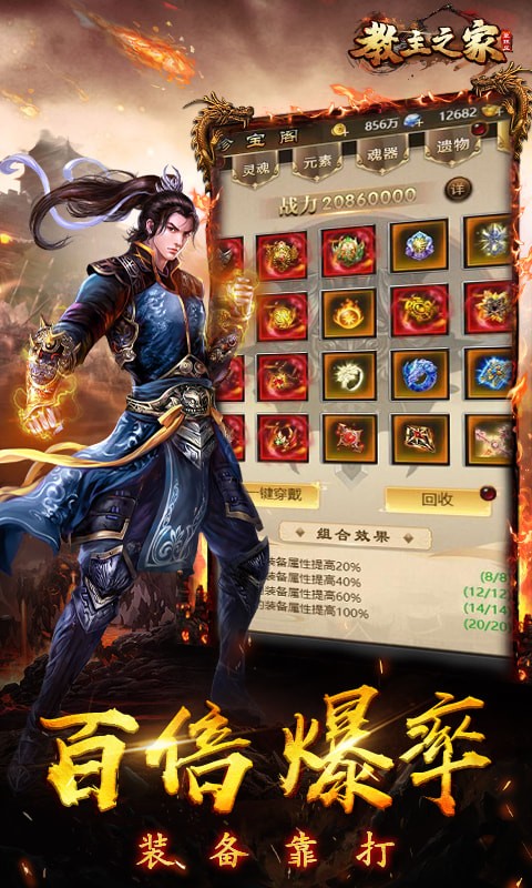 教主之家单职业高爆版