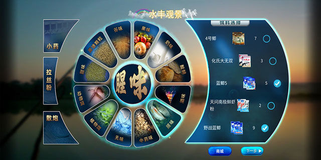 垂钓宗师