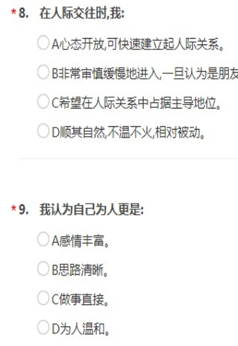 你的性格颜色测试题入口