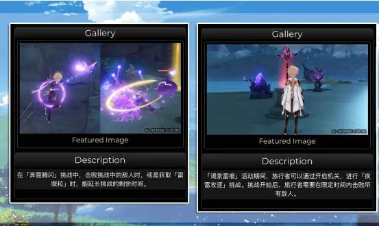 《原神》极雷攻逐挑战通关攻略