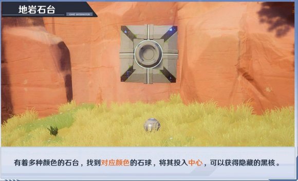 《幻塔》大世界解谜类型大全