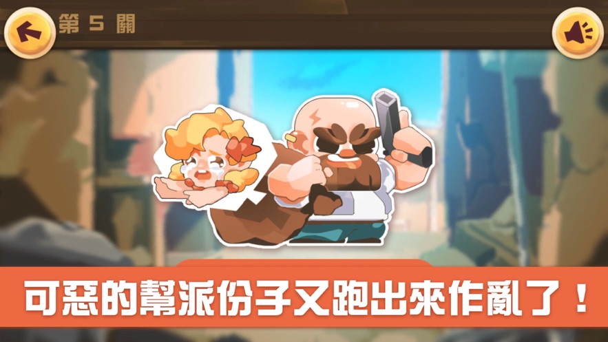 小小快抢先锋