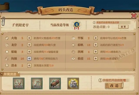 《航海王:燃烧意志》战船系统玩法解析