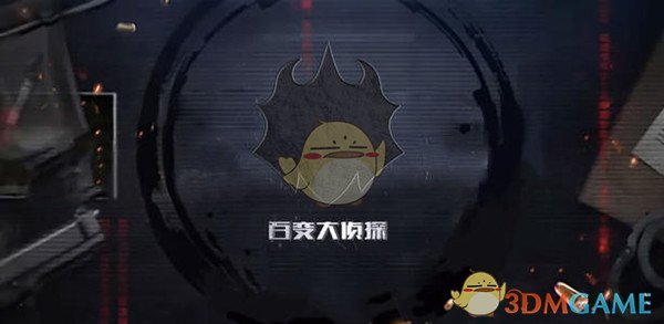 《百变大侦探》1944剧本真相答案解析