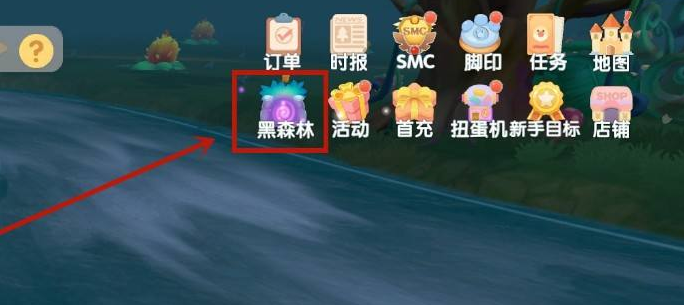 《摩尔庄园手游》黑森林水球获取方法介绍