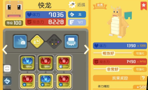 《宝可梦大探险》第十章快龙boss打法攻略