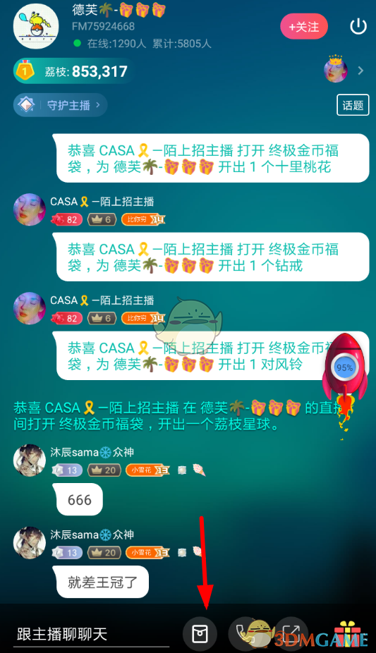《荔枝FM》发直播间红包方法