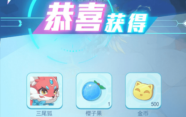 《超级精灵手表》隐藏精灵三尾狐获取攻略