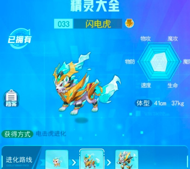 《超级精灵手表》霹雳虎获取攻略