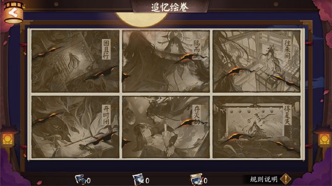 《阴阳师》SP面灵气绘卷活动介绍