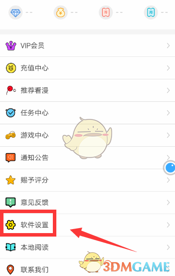 《看漫画》弹幕关闭方法