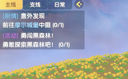 《摩尔庄园手游》勇敢探索黑森林任务完成攻略
