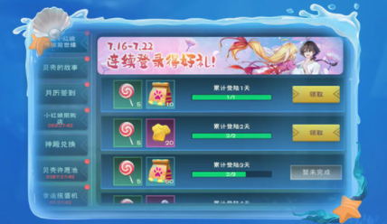 《创造与魔法》狐妖小红娘联动内容一览