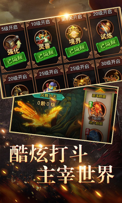 梦幻神界传