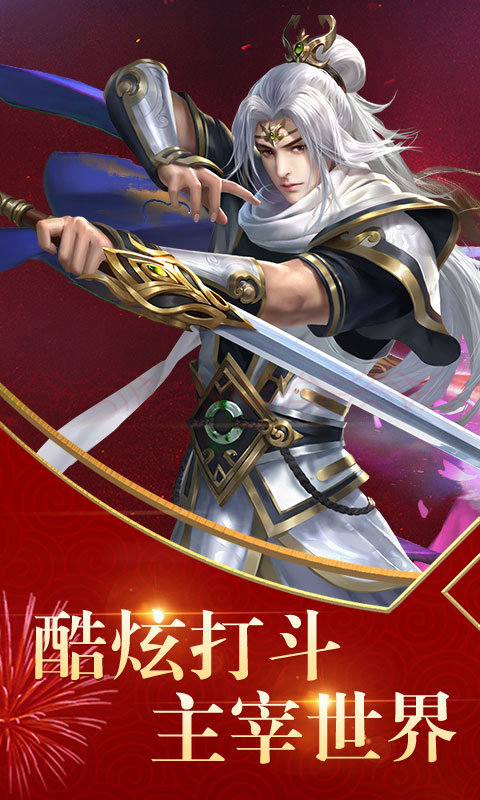 梦幻神界传
