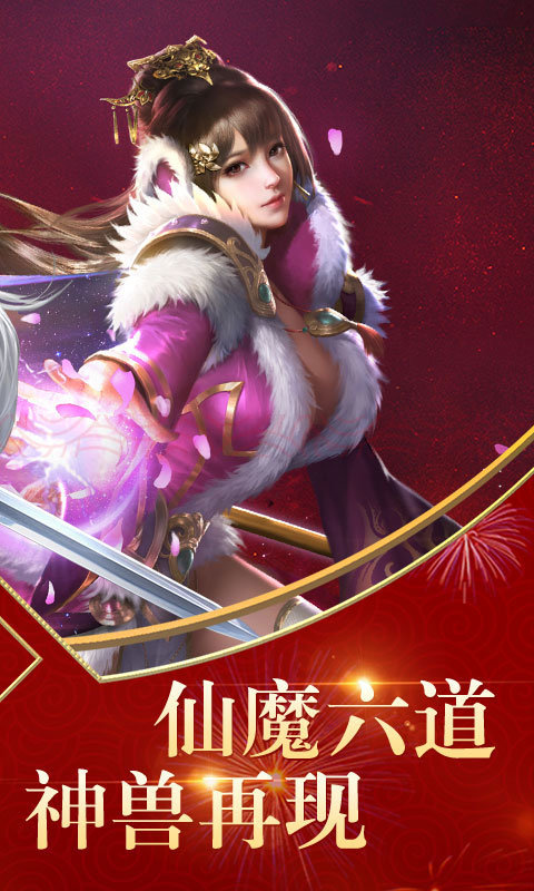 梦幻神界传
